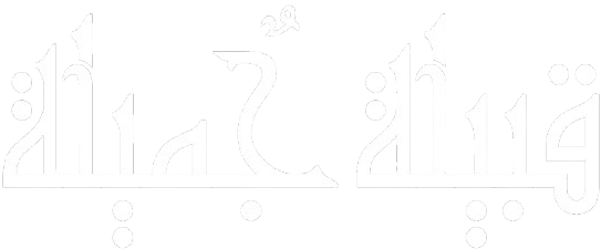 قبيلة جُملية الوائلية